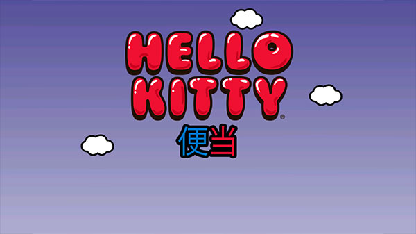 HelloKitty便当中文版截图4