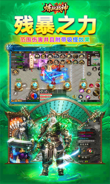 炼狱战神无传奇2026截图5