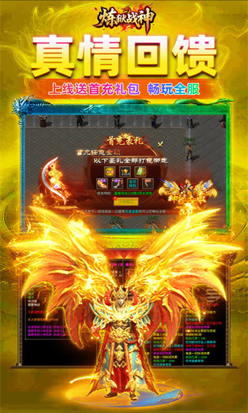 炼狱战神无传奇2026截图2