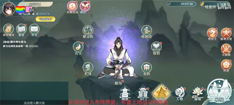 红尘问仙截图1