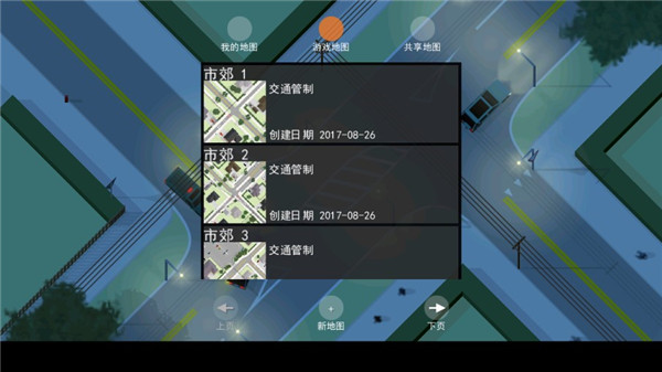 路口控制器截图4