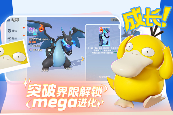 宠物集结截图4