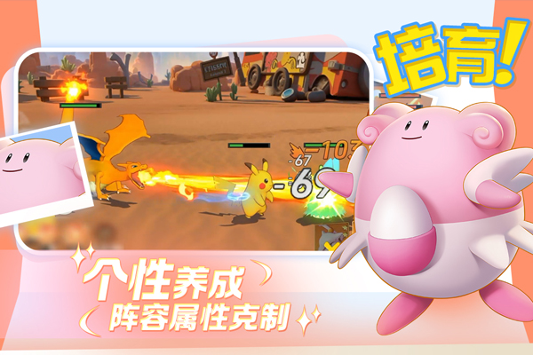 宠物集结截图3