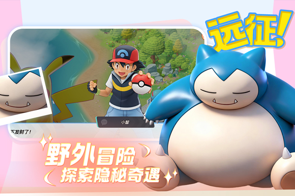 宠物集结截图1