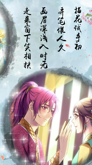 梦回南朝手游截图2