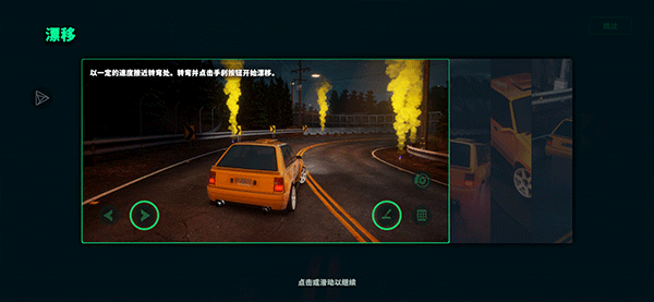 静态换挡赛车手机版