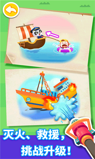 宝宝航海挑战截图2