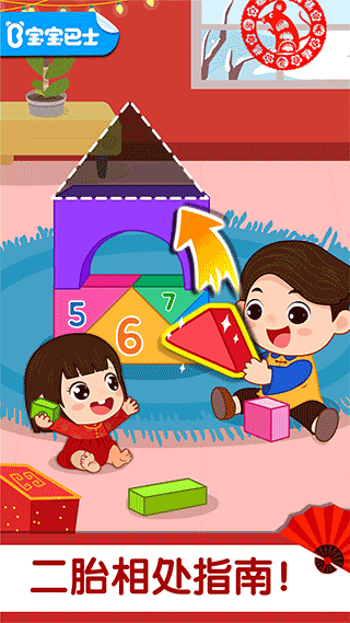 宝宝巴士奇妙好习惯截图4