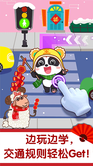 宝宝巴士奇妙好习惯截图3