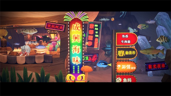 一只鱼截图5