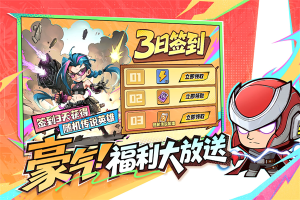 出征吧勇士截图5