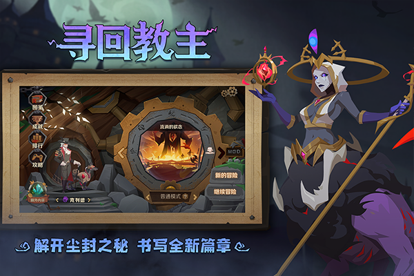 因狄斯的谎言截图5