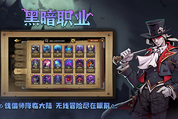 因狄斯的谎言截图1