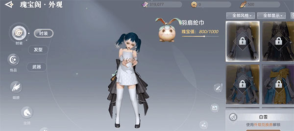 天谕手游