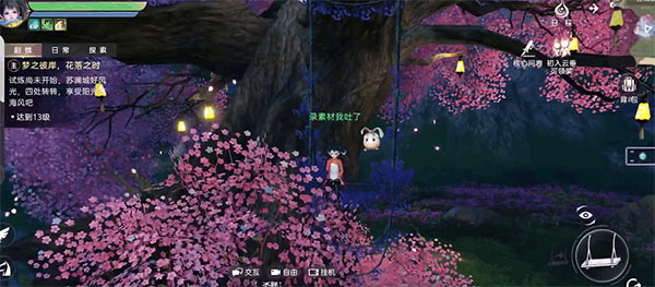 天谕手游