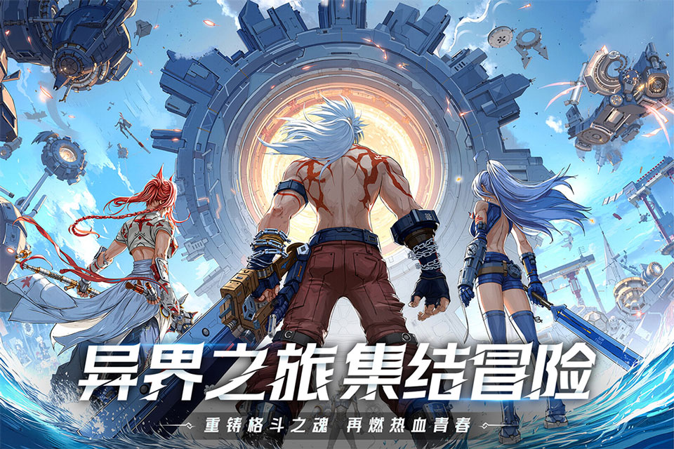 耀世格斗手游截图4