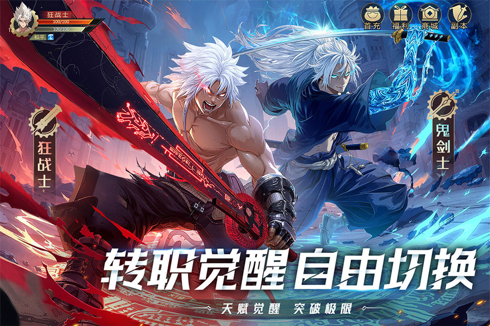 耀世格斗手游截图3