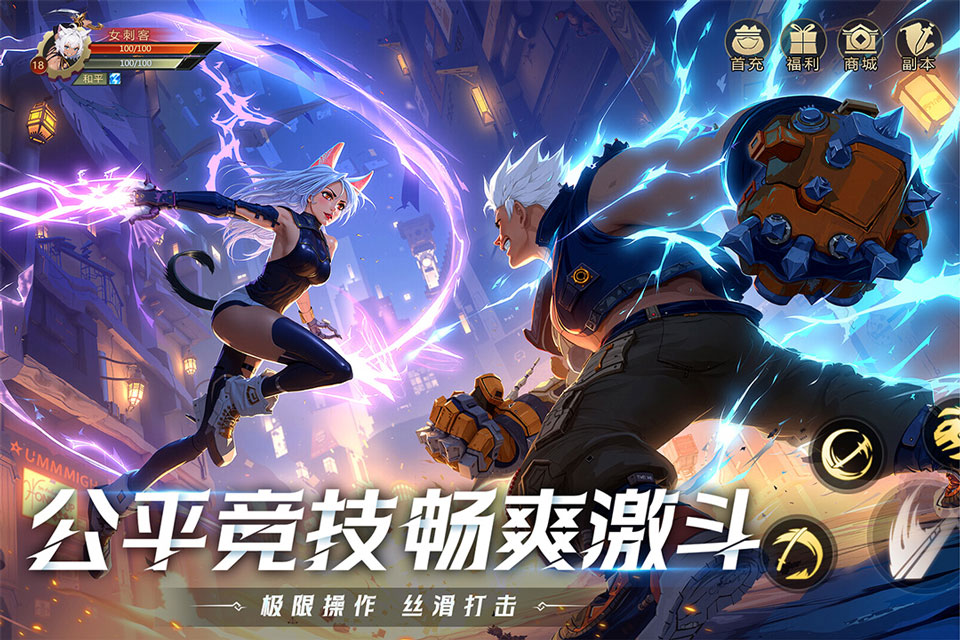 耀世格斗手游截图1