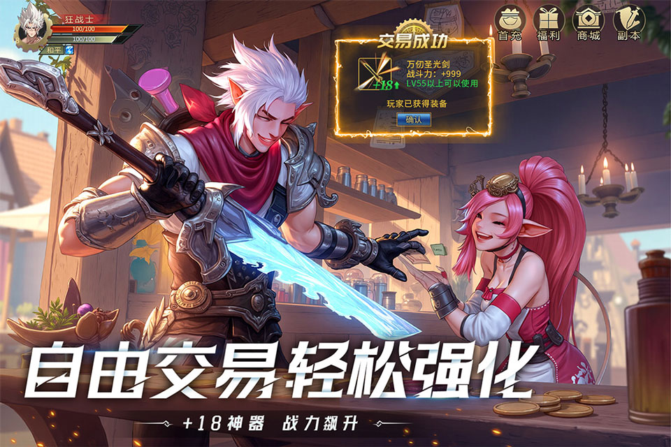 耀世格斗手游截图2