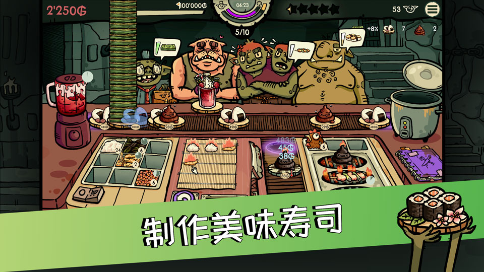 哥布林寿司手机版截图4
