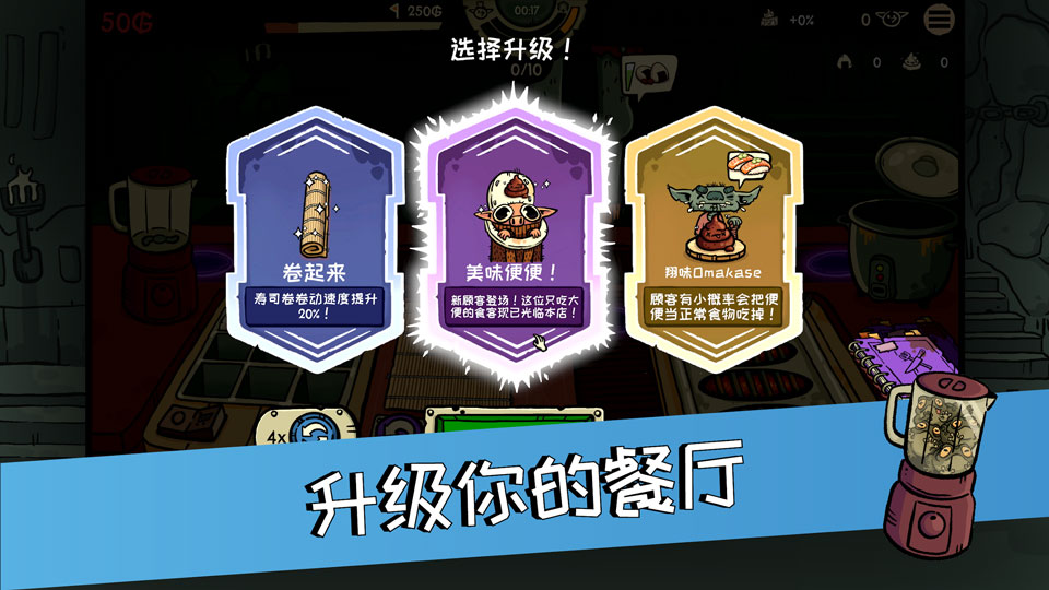 哥布林寿司手机版截图2