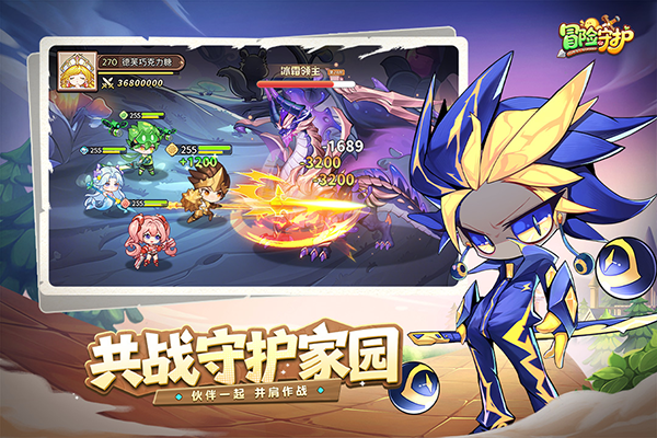 冒险守护手游截图4