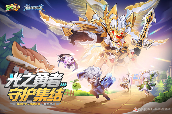 冒险守护手游截图2