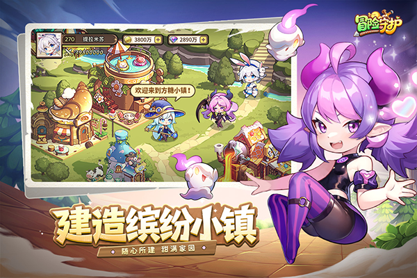 冒险守护手游截图3