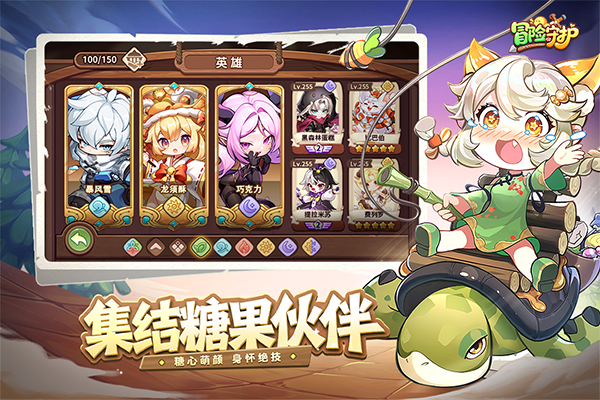 冒险守护手游截图1