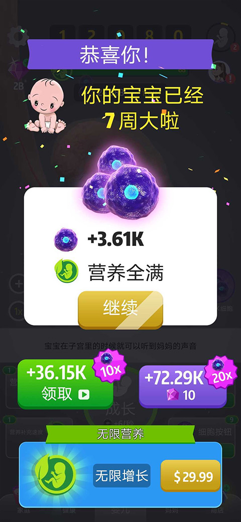 人类进化史游戏手机版截图3