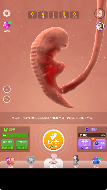 人类进化史游戏手机版