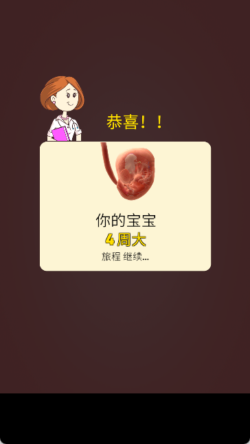 人类进化史游戏手机版