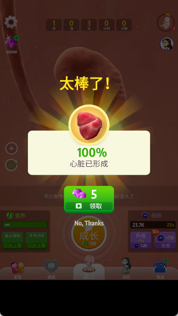 人类进化史游戏手机版