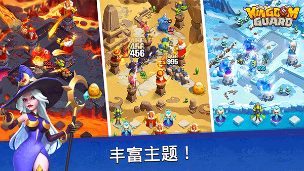 王国卫队手游截图2