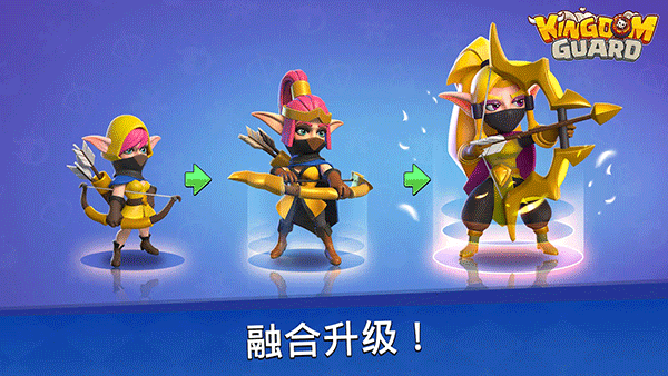 王国卫队手游截图1
