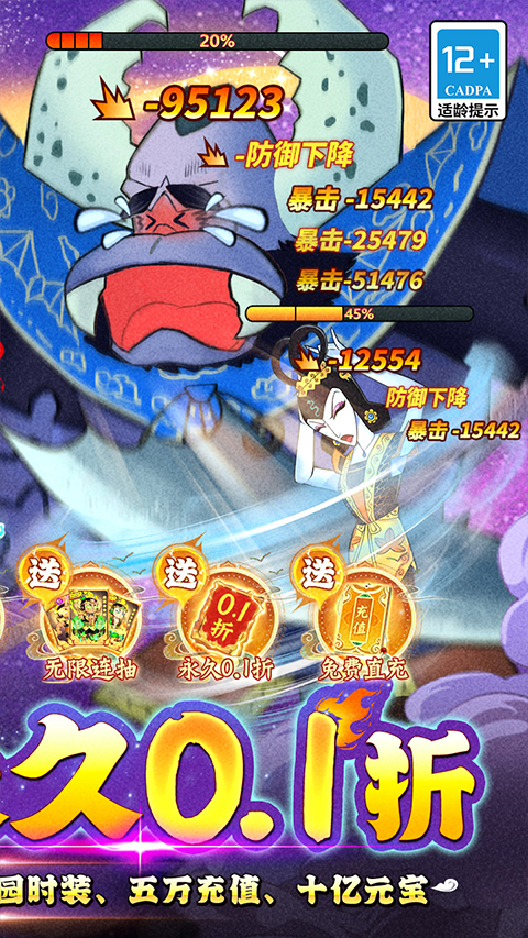 葫芦兄弟七子降妖截图4