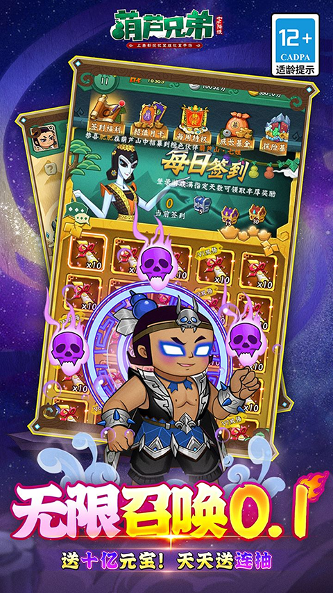 葫芦兄弟七子降妖截图2