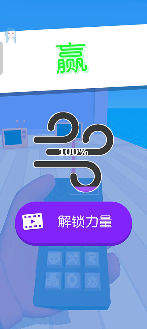 电视入侵手机版截图1