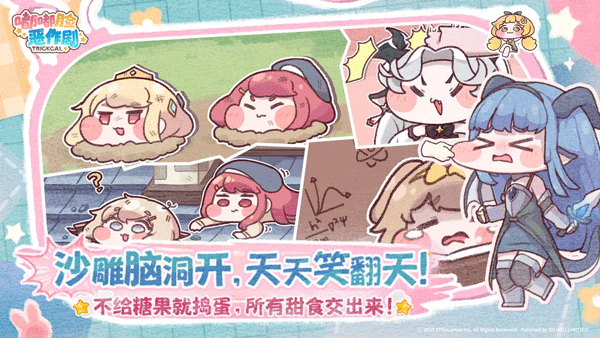 嘟嘟脸恶作剧截图2