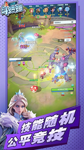 口袋斗蛐蛐截图5