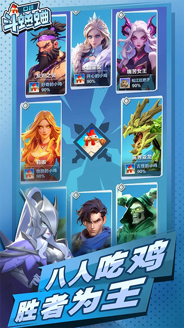 口袋斗蛐蛐截图1