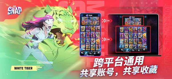 漫威瞬战超能截图2