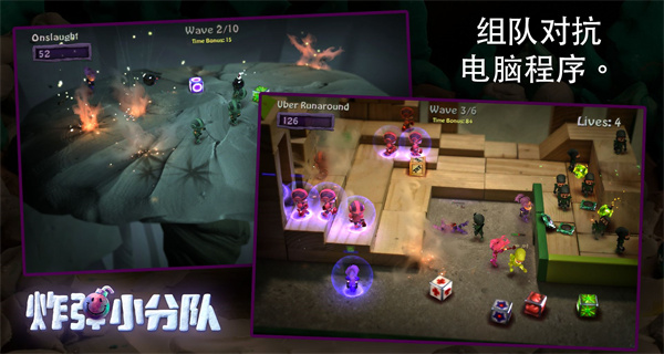 炮弹小分队国际版截图3