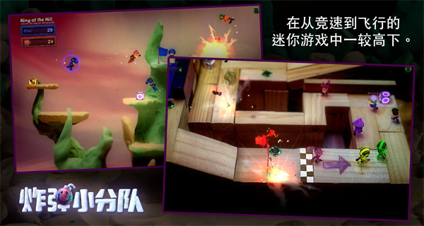 炮弹小分队国际版截图2