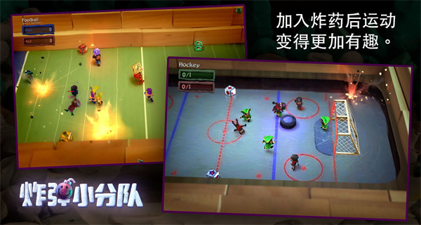 炮弹小分队国际版截图1