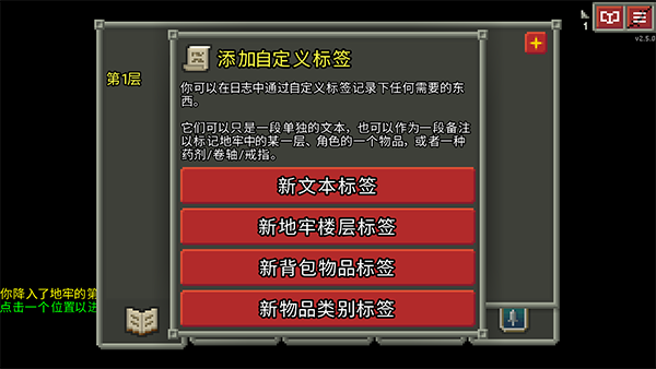 破碎像素地牢截图3