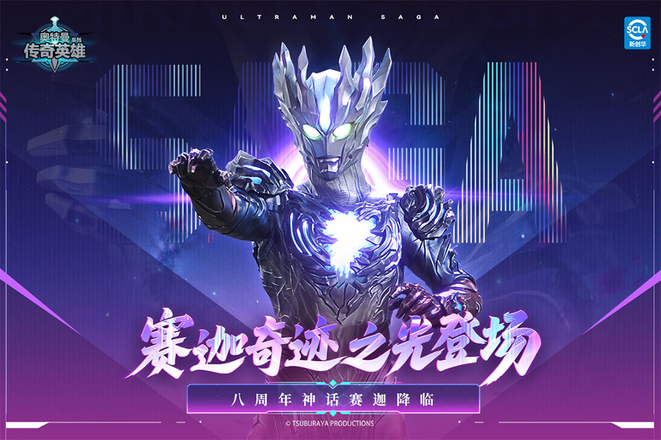 奥特曼传奇英雄黑侠版截图4
