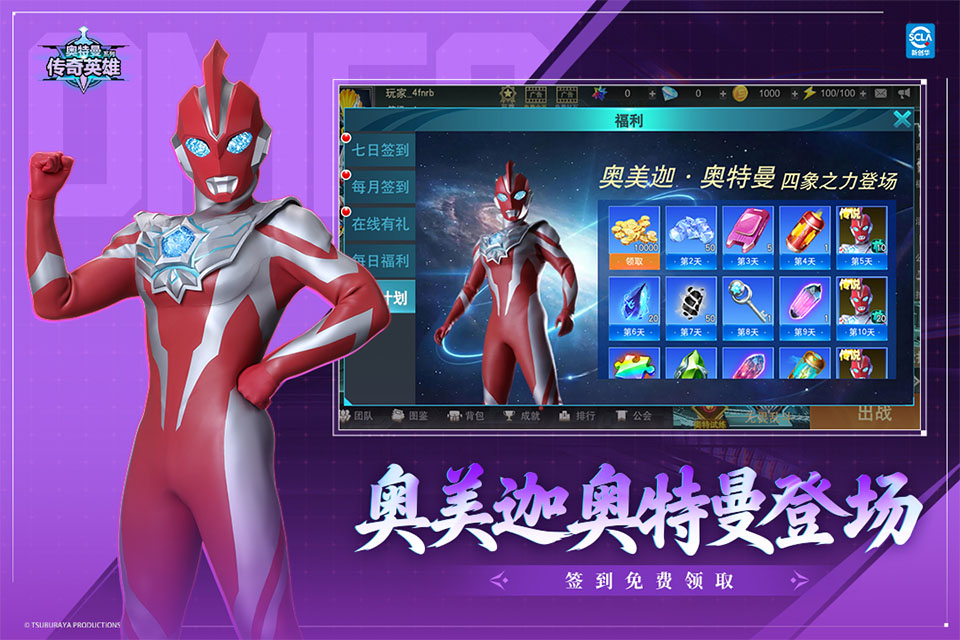 奥特曼传奇英雄黑侠版截图2