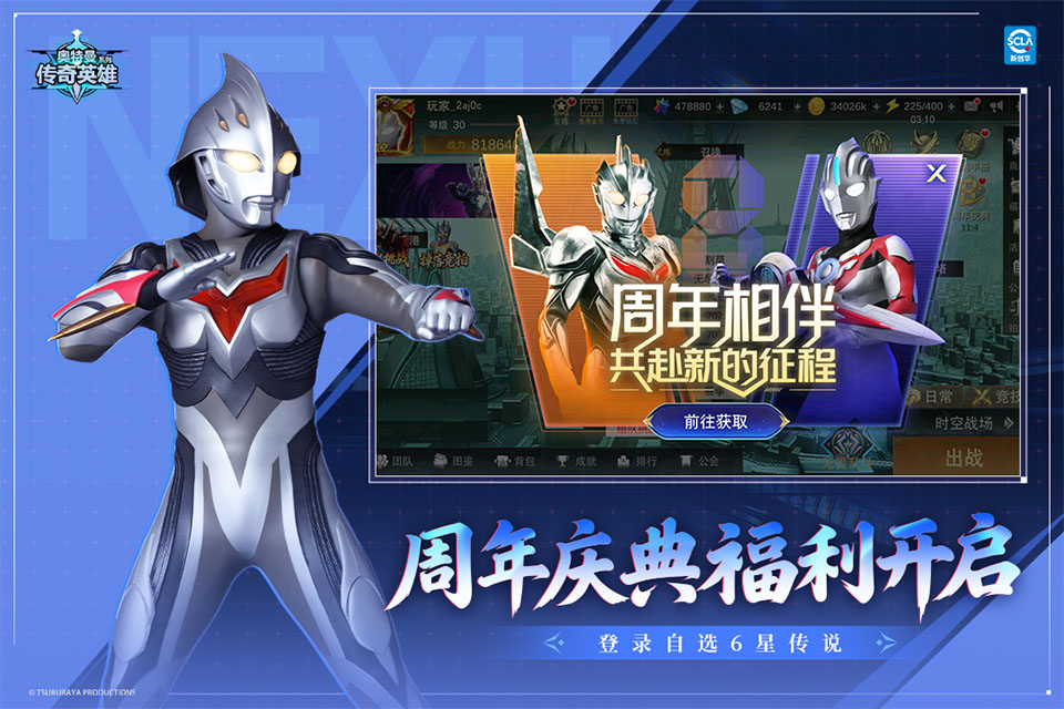 奥特曼传奇英雄黑侠版截图3