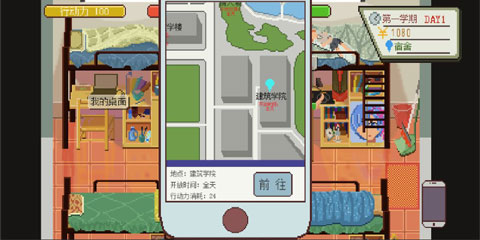 下一站我的大学截图5